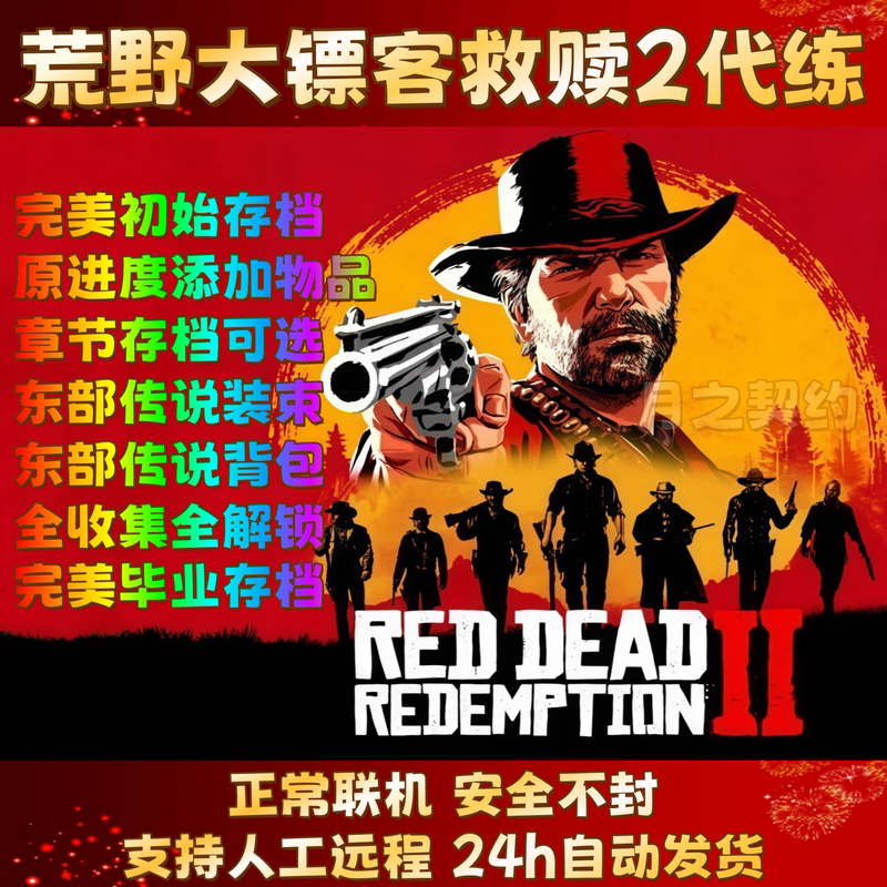 Pc Red Dead Redemption 2 Story Mode Leveling and Save File Modification for Initial/Graduation Save Files Pc Red Dead Redemption 2 Story Mode Leveling and Save File Modification for Initial/Graduation Save Files