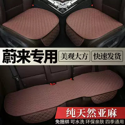 Weilai car seat cushion rear single sheet linen winter plush es8 ec6 es6 special Four Seasons universal seat cushion