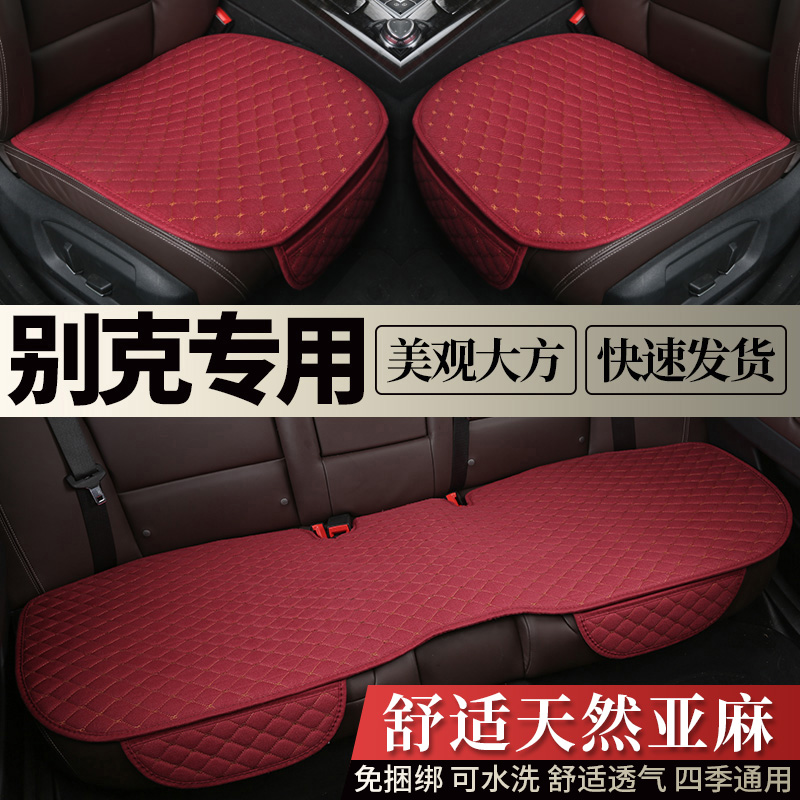Buick Junwei Car cushion British GL 8 Monte Vietnam Kowenkowenko flag special four season general cushion