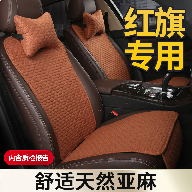 Red Flag hs5 Cushion Summer Linen Small Brute Waist h5 h9 hs7 hs7 All Season General Car Seat Cushion Cover
