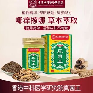 【古崇药博士】云南真菌王软膏50g