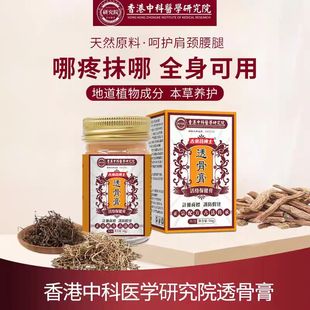 【古崇药博士】涂抹型全身通用透骨膏