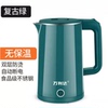 【万利达】2L电热水壶