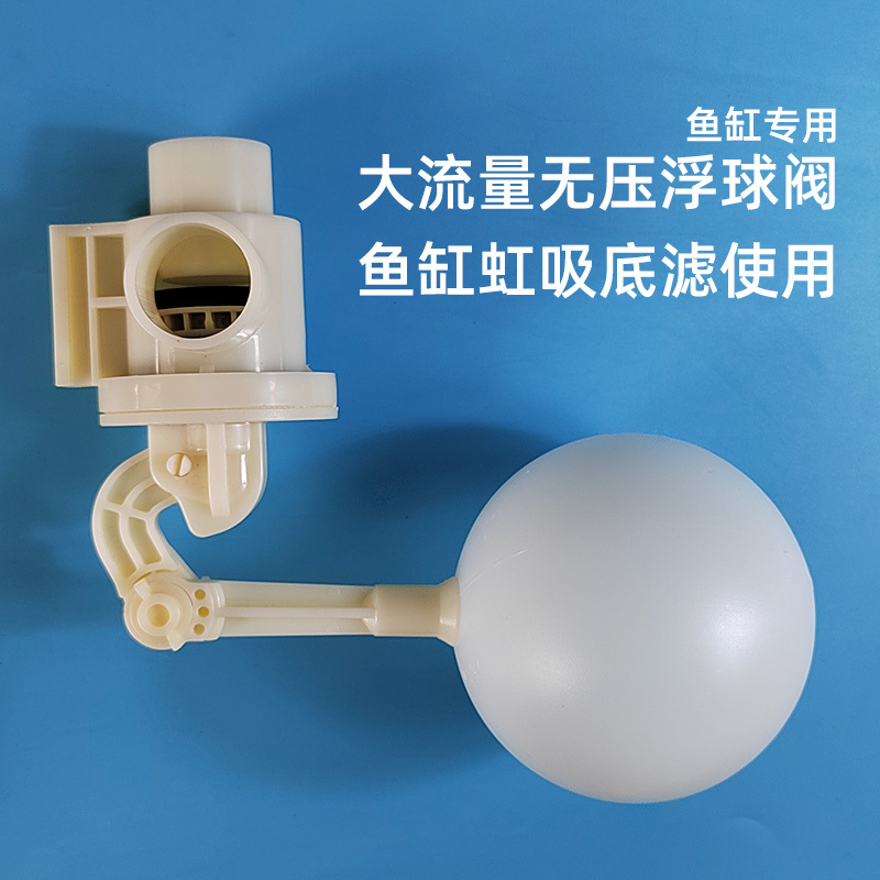Water Tank Without Piping Parts, Fish Tank Float Valve, Siphon Bottom Filter System, Large Flow Diameter, Pressureless, Fully Automatic Balance Adjustment Water Tank Without Piping Parts, Fish Tank Float Valve, Siphon Bottom Filter System, Large Flow Diameter, Pressureless, Fully Automatic Balance Adjustment