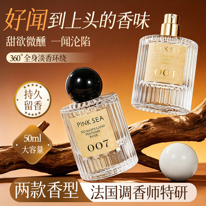 Mist Realm Fragrance Perfume 50Ml/Bottle