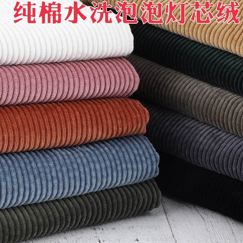 High-grade bubble sand washed striped cotton with elastic cotton corduroy fabric suit suit trousers jacket clothing fabric
