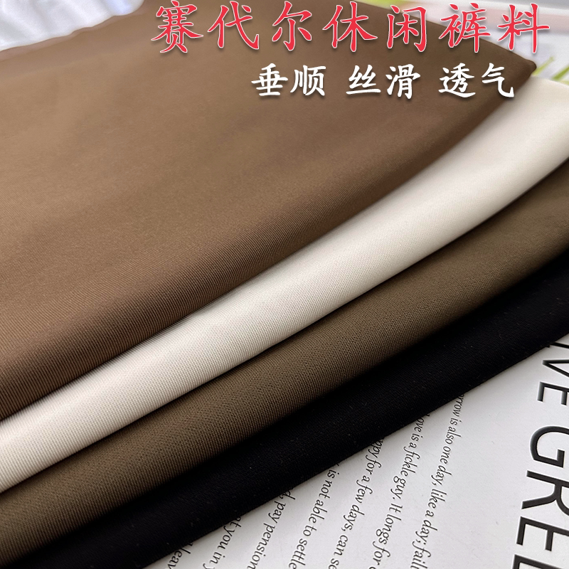 Spring Season Lyocell High-Elastic Silky Fabric for Sweatpants, Sweatshirts, Jackets, and Vests Spring Season Lyocell High-Elastic Silky Fabric for Sweatpants, Sweatshirts, Jackets, and Vests