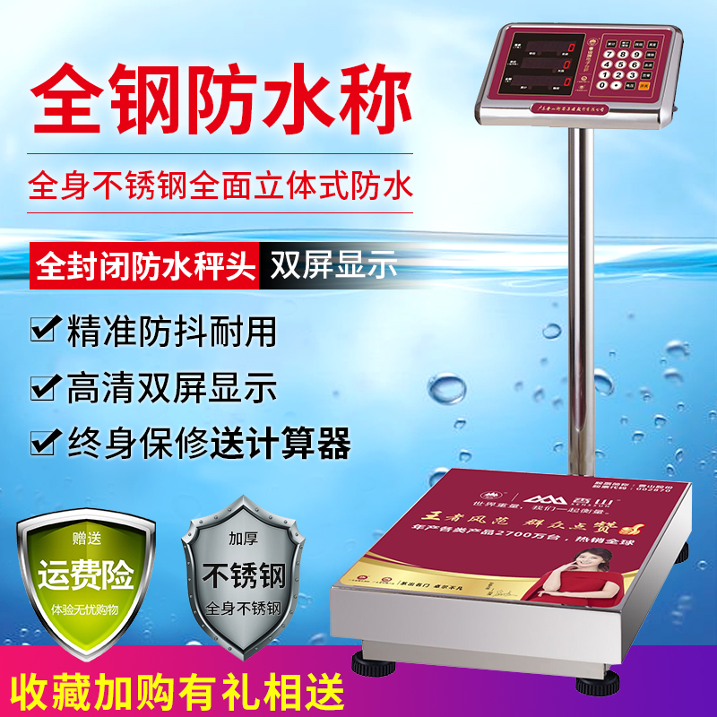 Xiangshan electronic scale Commercial platform scale waterproof scale Stainless steel seafood scale 150KG aquatic scale 300KG floor scale