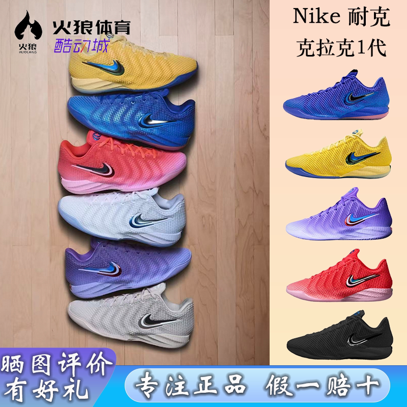 Nike Caitlin1 Ep Clark Generation Men's and Women's Practical Non-Slip, Wear-Resistant and Shock-Absorbing Basketball Shoes
