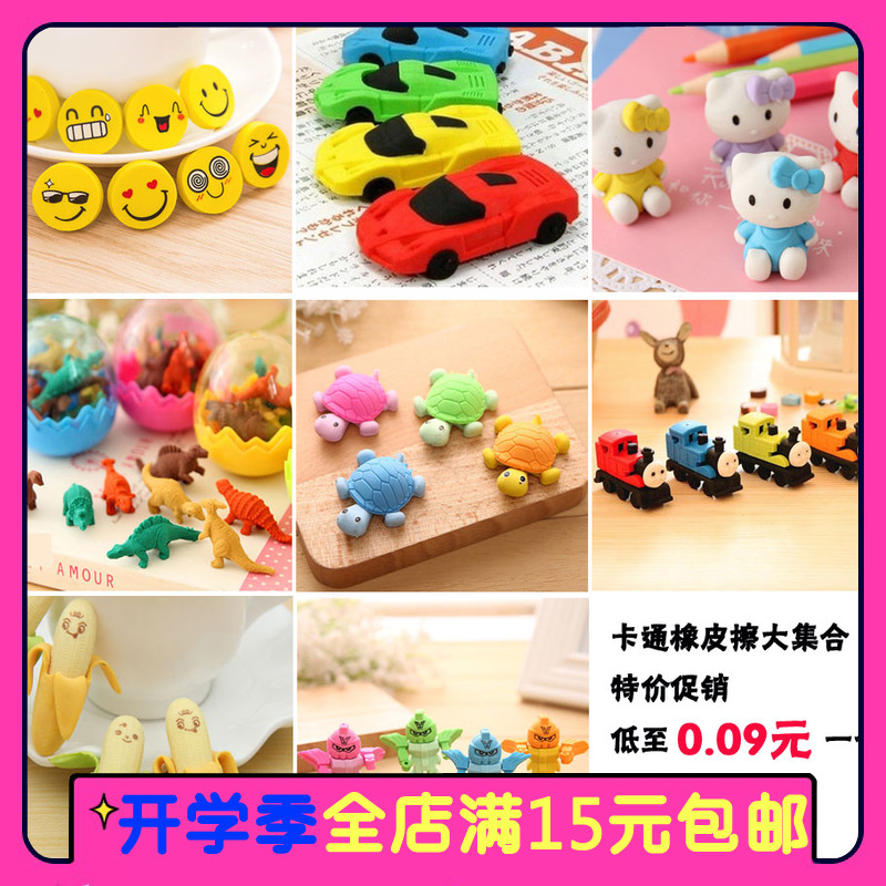 Japan and South Korea cartoon shape eraser creative cute eraser stationery wholesale detachable environmental protection eraser variety