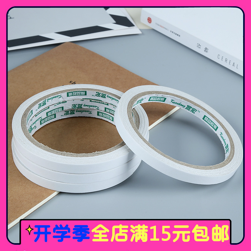 Double-sided tape Super-adhesive double-sided tape Strong high-adhesive double-sided tape 12cm ultra-thin two-sided adhesive office stationery