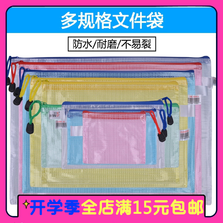 Wholesale A3 B4 A4 B5 A6 bill mesh bag waterproof grid bag zipper file bag