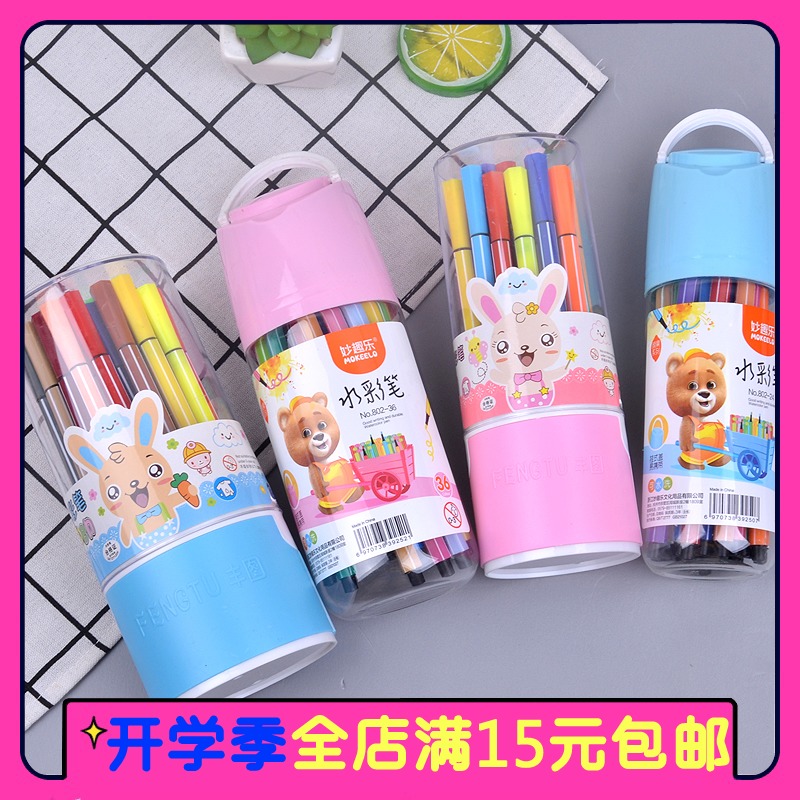 Kindergarten Non-toxic Washable Watercolor Pen Suit Children 12 Color Elementary Students Color Stroke Pen Color Pen 24 Color 36