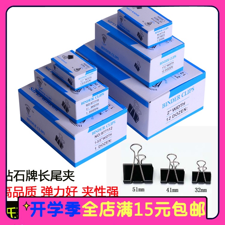 Diamond card black long tail clamping ticket holder dovetail clip anti-tail 15 15 19 25 32 32 51mm office stationery