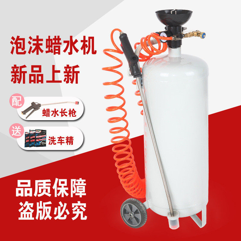 Car Wash Shop Spray Wax Water Machine Wash Foam Water Wax Machine Self-Cleaning Free Scrub No-Mark Car Wash Water Wax Gun
