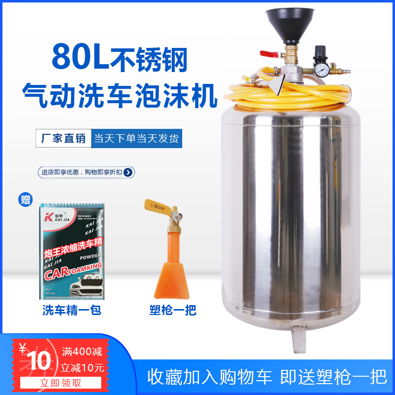 Car Wash Foam Machine Car Beauty Stainless Steel Foam Machine Thickened 304 Car Wash Foam Barrel Spray Autocleaning Water Wax