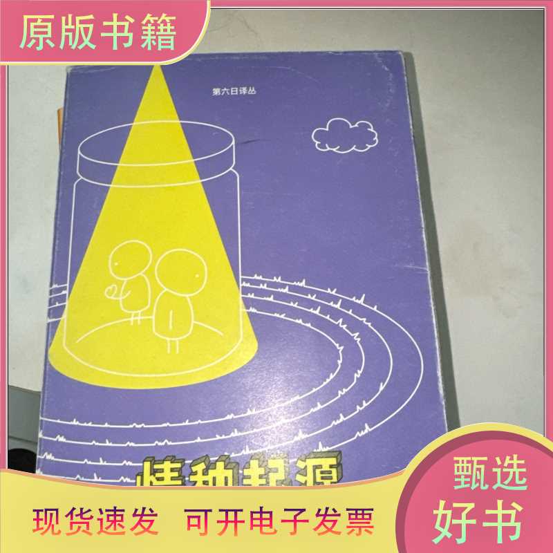 The Origin of Love (Library Collection) / Written by Helen Fisher; Translated by Xiao Zhuang / Published by Hunan Science and Technology Publishing House