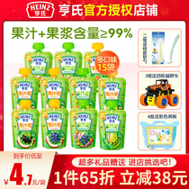 Heinz juice puree baby food supplement baby portable suction bag nutrition puree with meal 0 Add * 15 bags