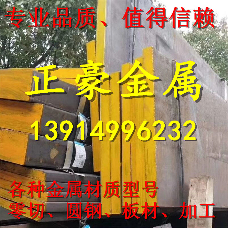 20Cr 40Cr Round Steel 65MN GCR15 Bearing Steel 40CRNIMO 20CRNIMO Round Band