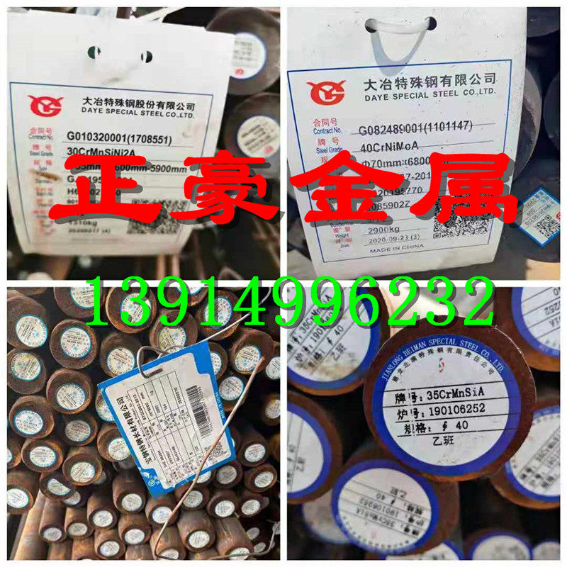 Supply 30CrMnSiA alloy plate 35CrMnSiA round bar hot-rolled steel 30CrMnSi tempered steel carburized steel