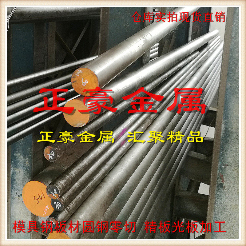 Mold steel 9cr18mo 738h nak55 DC53 DC53 38crmoal 38crmoal round h13 h13 GR12MOV