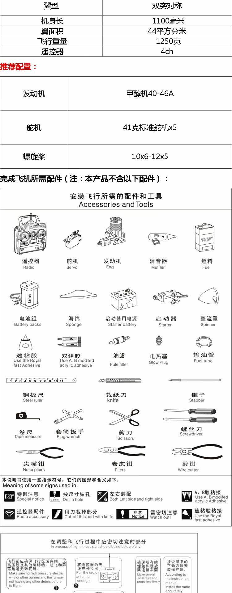 Самолет на дистанционном управление 轻木固定翼空机遥控飞机模型3d特技机航模油动模型飞机 p-51 Lanyu