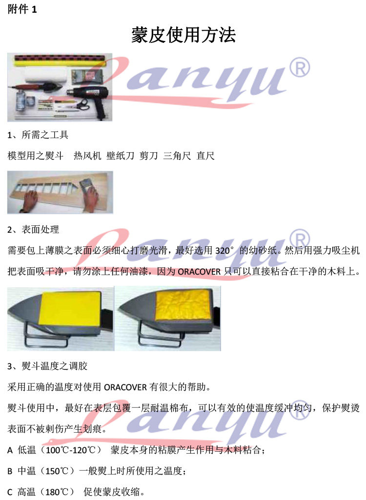 Как использовать кожу-1.1.jpg