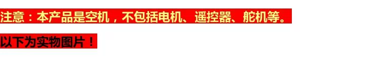 Gỗ nhẹ cánh cố định điều khiển từ xa mô hình máy bay mô hình máy bay mô hình điện máy bay FOOKER Fokke giải phóng mặt bằng đặc biệt - Mô hình máy bay / Xe & mô hình tàu / Người lính mô hình / Drone mô hình máy bay