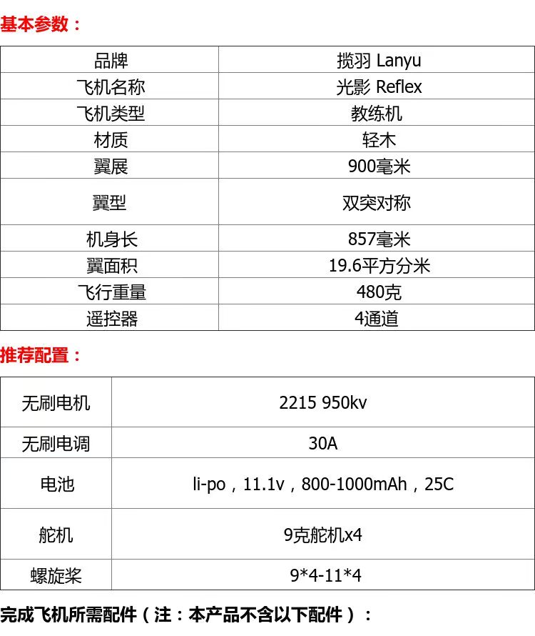 Gỗ nhẹ cánh cố định 3D máy bay đóng thế điều khiển từ xa mô hình máy bay RC máy bay điện mô hình máy bay không khí bóng đèn - Mô hình máy bay / Xe & mô hình tàu / Người lính mô hình / Drone Xe tăng điều khiển từ xa bằng kim loại
