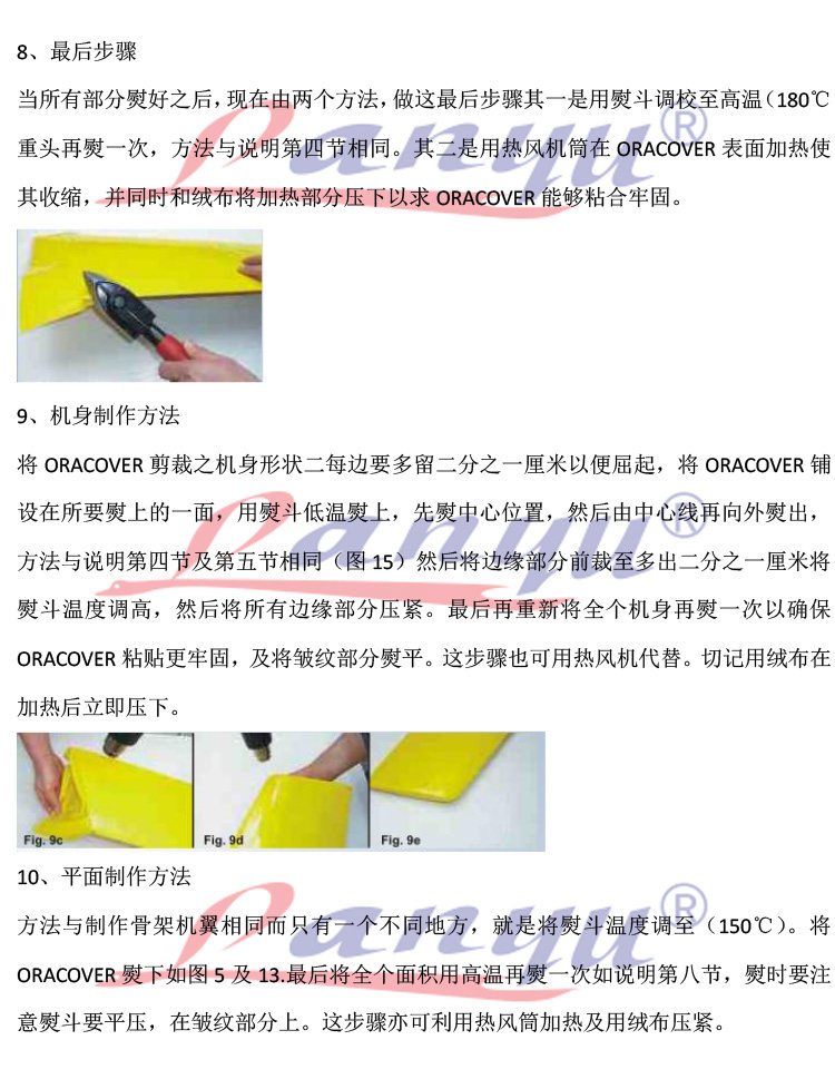 Как использовать кожу-4.jpg