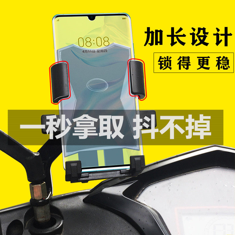 Electric vehicle mobile phone frame navigation bracket locomotive for delivery of rider-in-car bikes electric car mobile phone stand
