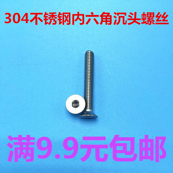 304 stainless steel flat hexagonal screw sink head screw machine screw M4*6 8 10 30 30 40