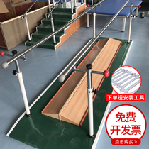 Parallel bars balance bars children with hemiplegia stroke lower limb walking training correction elderly rehabilitation training equipment health care