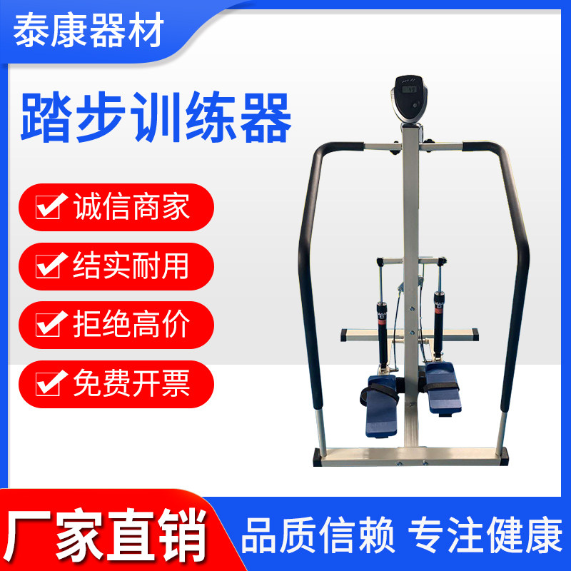 Adult children hydraulic stepping trainer Vertical stepping machine Lower limb exercise hemiplegia rehabilitation training equipment