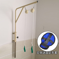 Pulley rings rehabilitation training equipment shoulder joint cervical spine exercise Stroke hemiplegia hand upper limb traction trainer