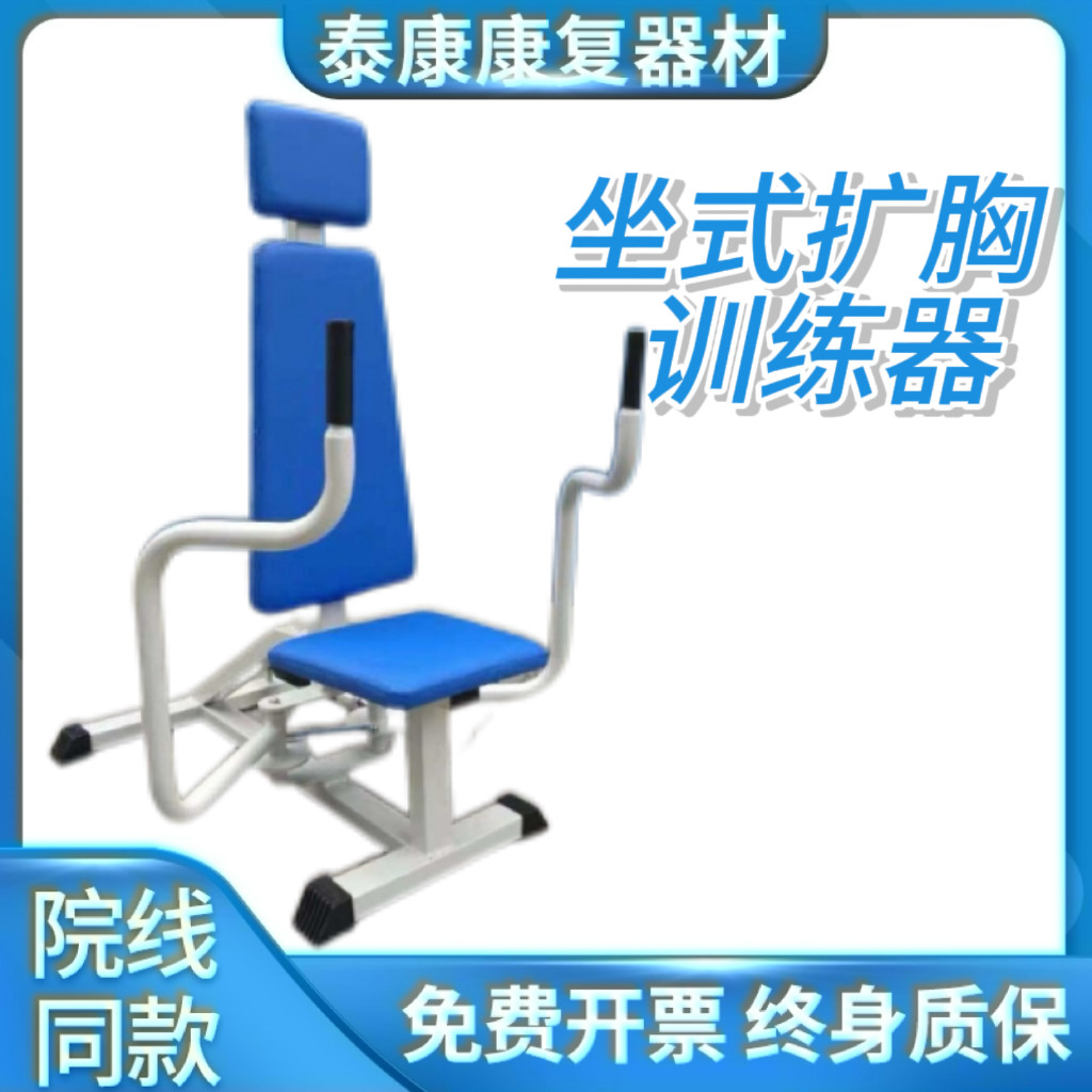坐式扩胸下肢训练养老康复训练器等速肌力训练器康复坐式稳定躯干