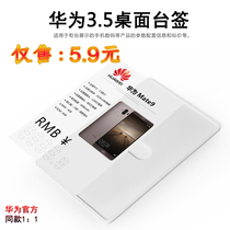 Suitable for Huawei Desk Nameplate Mobile Phone Price Tag Experience Store Desktop Display Price Tag Labels