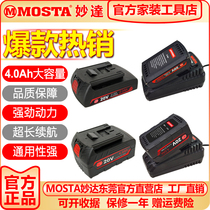 MOSTA Brilliant Tools Original Factory Accessories 18V20V Lithium battery LT (D) 60B charger HL1800A B battery