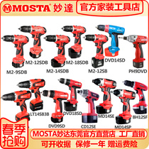 MOSTA Inexplicable Charging Drill Original multifunctional hand electric drill Electric batch screwdriver impaced screwdriver Pistol Swivel Wrench