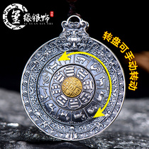  Nine palaces Bagua silver pendant S999 sterling silver zodiac silver pendant Qiankun Bagua silver silver foot silver keychain