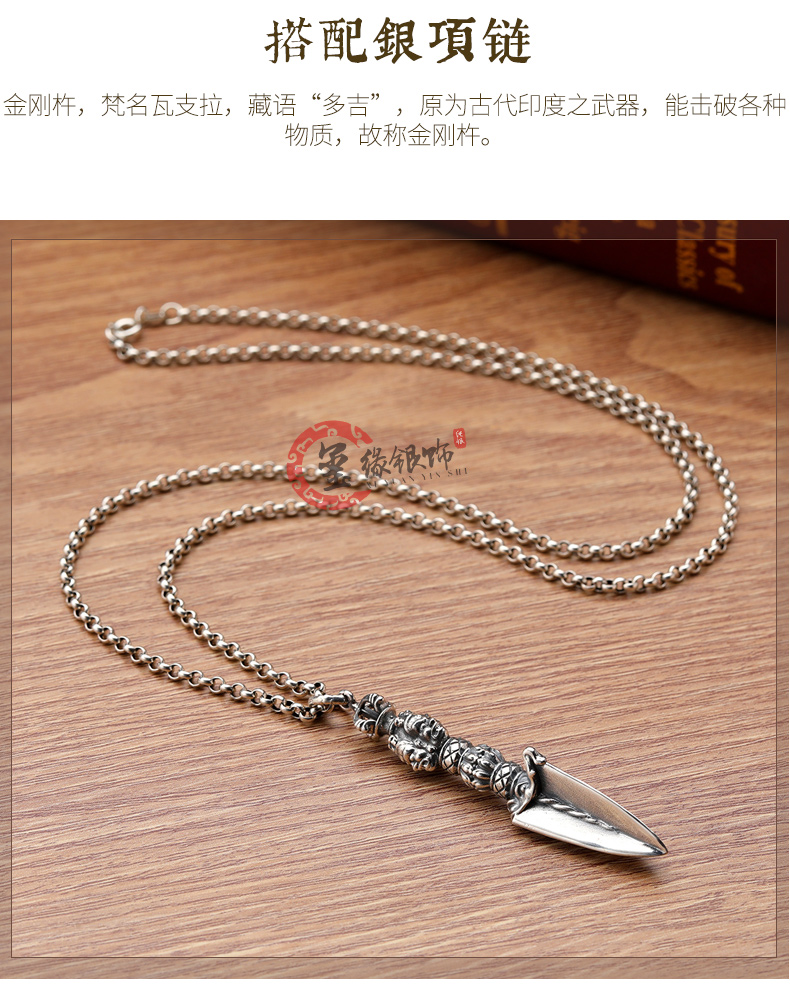 免運)金剛杵銀吊墜999純銀金剛橛降魔杵男女本命年守護神銀項鏈墜掛繩