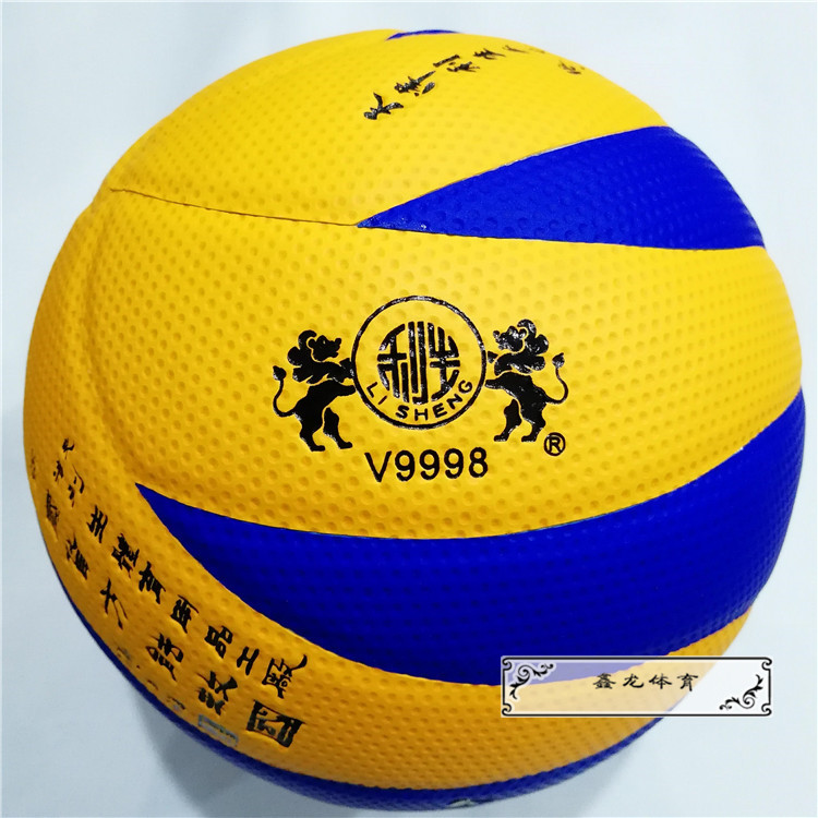 Tianjin Nanhua Lisheng V9998 Volleyball No. 5 Middle School Entrance Examination Special Volleyball Competition Training Ball No. 5