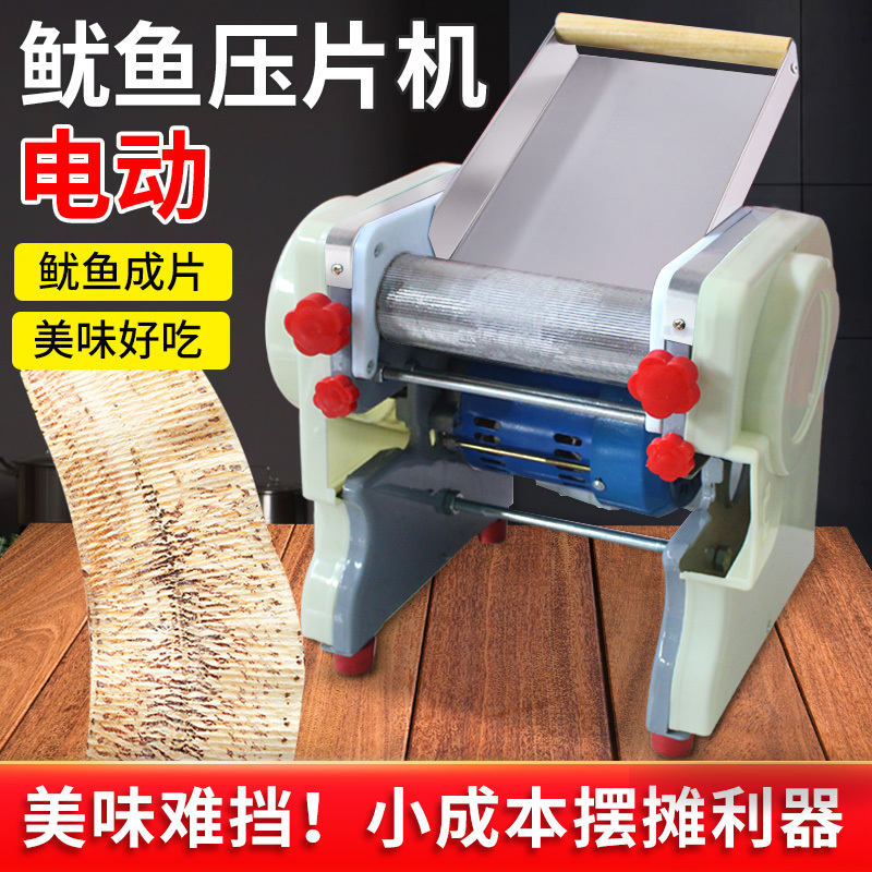 Squid Press Machine, Electric Squid Pressing Machine, Commercial Use, Traditional Thai Snack, Low-Cost Stall Setup Tool