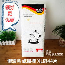 Lazy wave bear TRABO diaper S M L XL XL code ultra-thin breathable diaper anti-red fart