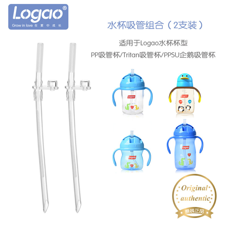 Logoao Water Cup Suction Nozzle Straw Combination Baby Learning Drinking Cup Children Drinking Cup Silicone Straw Double Pack