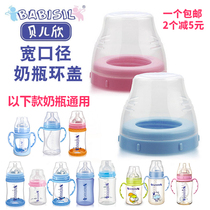 Belle Hin Wide Calibre Milk Bottle Ring Lid Bottle Ring Dust Cap Suit Assorted Handle Handle