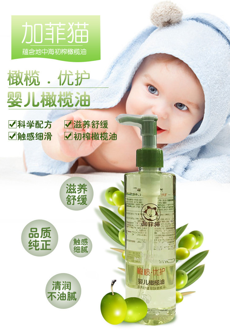 Gaffy cat YouCare baby olive oil 240ml children massage and touch oil newborn baby nourishes soothing and moisturizing