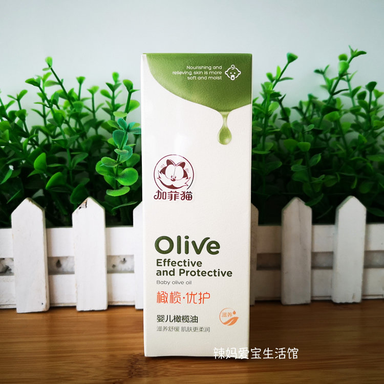Gaffi cat baby olive oil newborn baby special to head incrustation moisturizing skin care young child full body touch massage oil