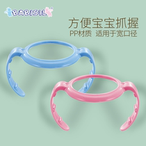 Belle Hin Wide Calibre Bottle Handle Handle Handout Drink Accessories Big Baby Easy To Drink