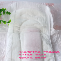 Mother Story Maternity special chip sanitary towel M Number 10 Clothing Independent Packaging Medical Gauze Surface Layer